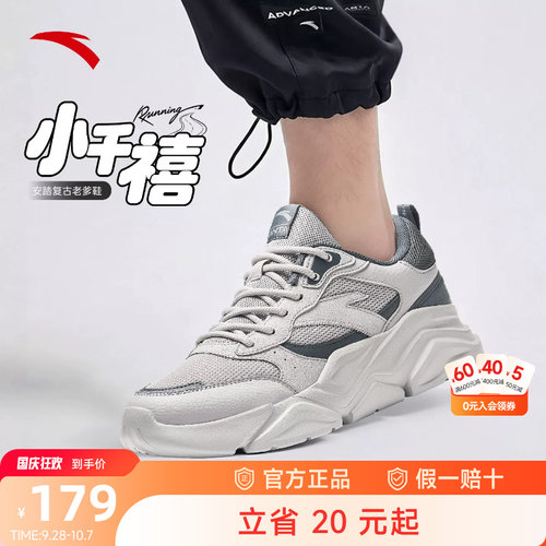 安踏男鞋老爹鞋2026新款运动鞋
