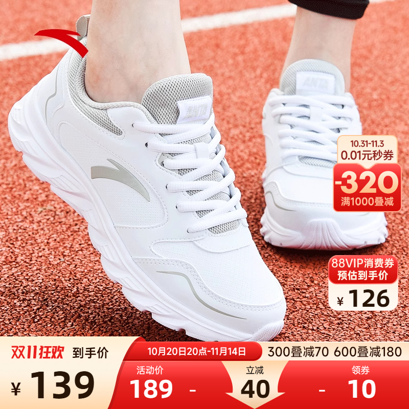 安踏女鞋运动鞋皮面防水秋冬新款轻便减震跑步鞋女款白色休闲鞋子