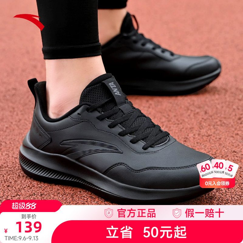 安踏跑步鞋男皮面防水黑色