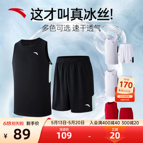安踏冰丝速干套装背心短裤两件套