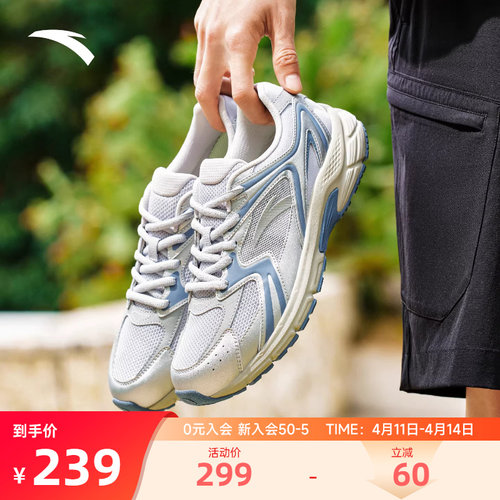 安踏AT2004透气版丨复古银色跑鞋