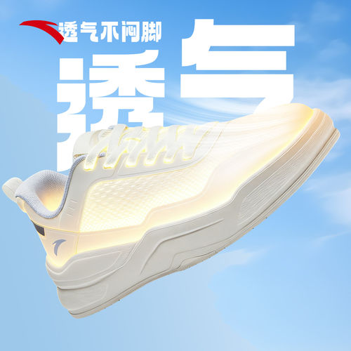 安踏板鞋男鞋网面透气小白鞋