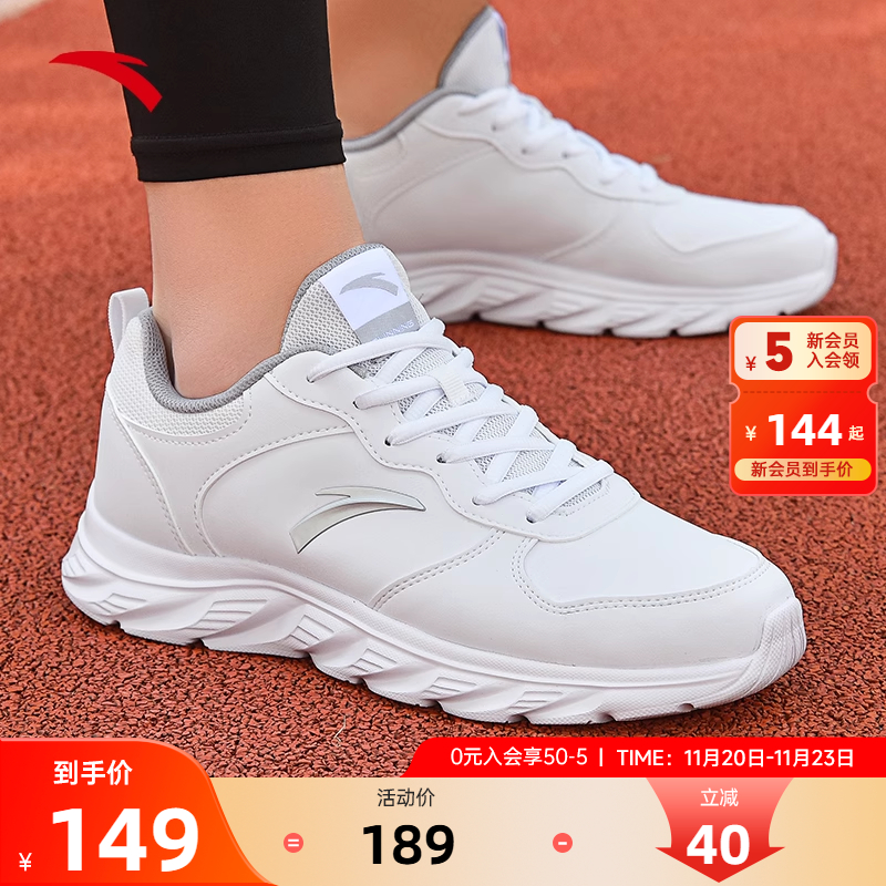 安踏跑鞋男秋冬皮面防水运动鞋