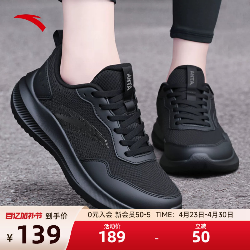 安踏女鞋运动鞋黑色全黑夏季新款女士不累脚软底网面透气跑步鞋女