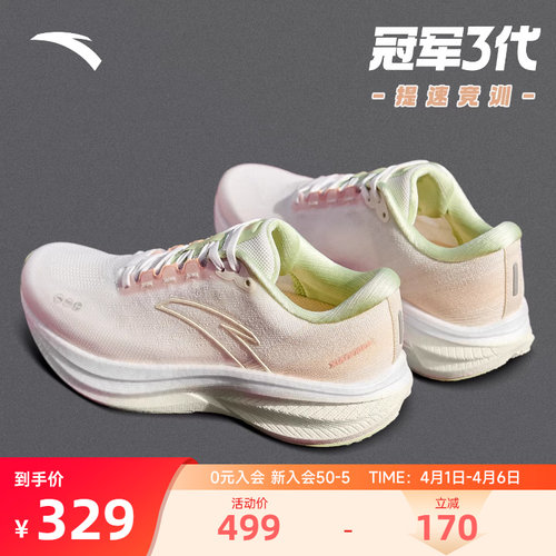 爱运动 中国有安踏