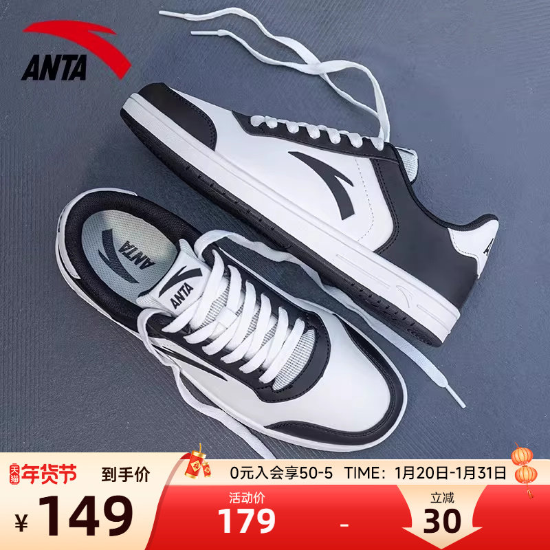 安踏板鞋男鞋新款防水皮面厚底增高小白鞋轻便休闲鞋软底运动鞋子,运动鞋new,板鞋,淘宝优惠券,粉丝福利购,淘宝优惠卷