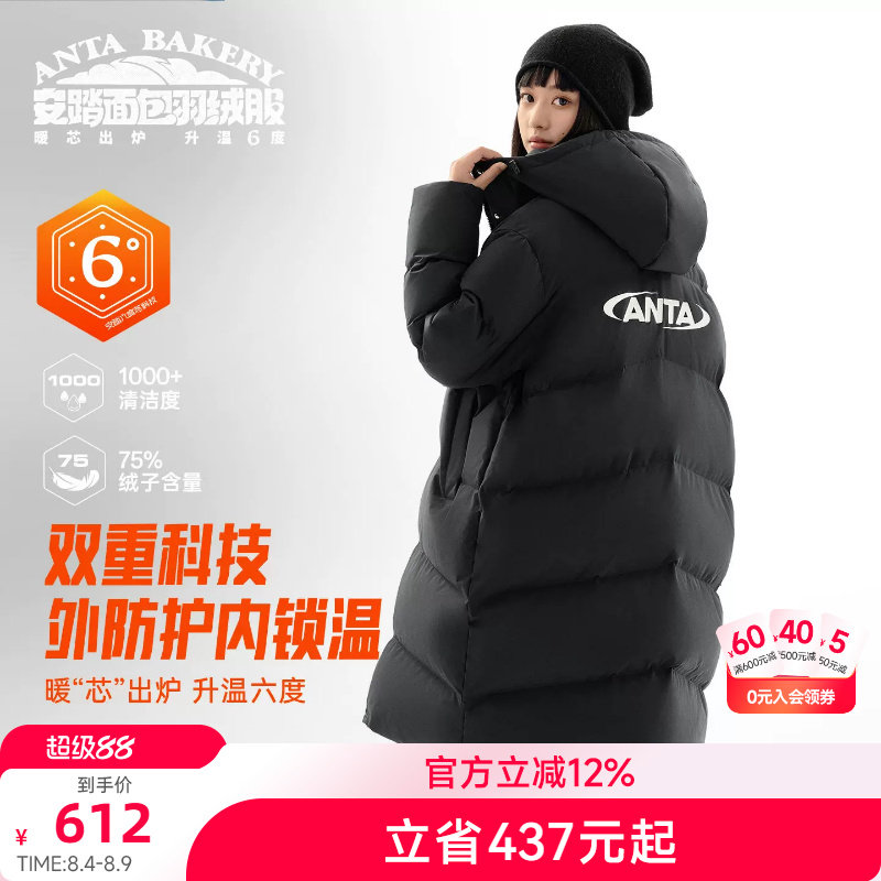 安踏面包保暖连帽羽绒服中长款