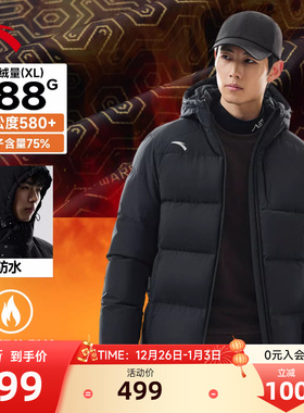 安踏羽绒服男款2025冬季新款科技防风防水黑色保暖运动男连帽外套