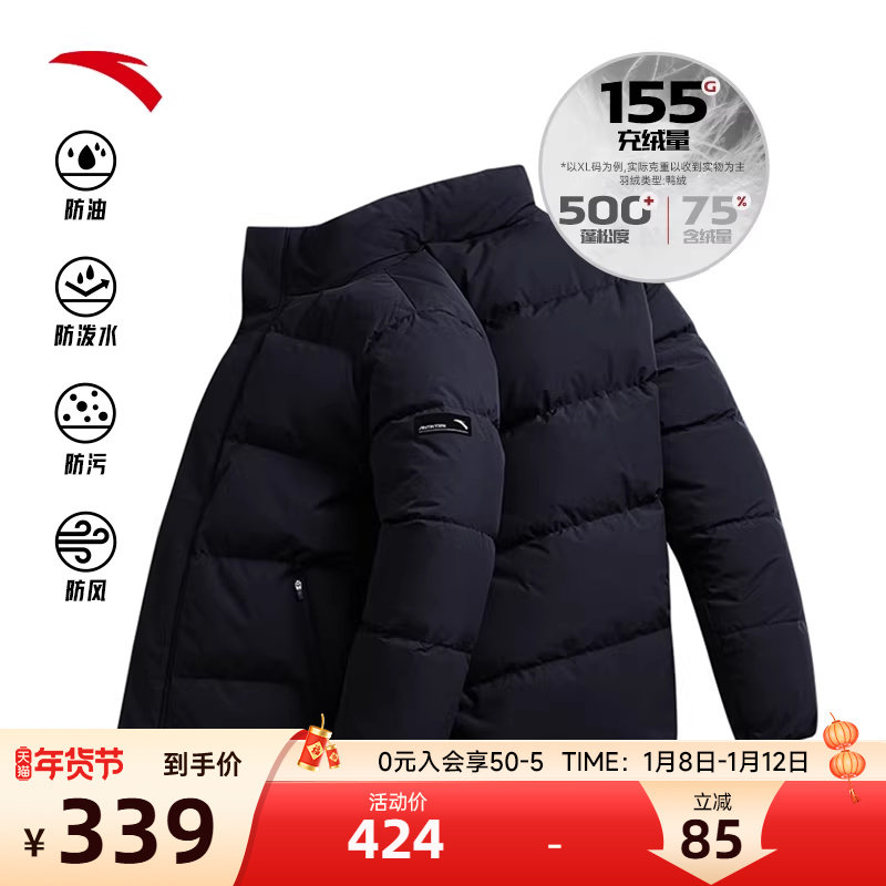 安踏速暖羽绒服男款2025冬季新款正品加厚保暖短款立领防风外套