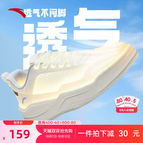 安踏板鞋男鞋网面透气小白鞋