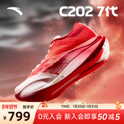 安踏C2027碳板竞速马拉松男跑鞋