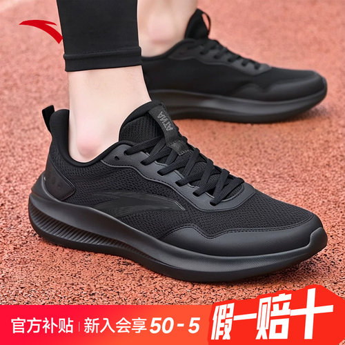 安踏男鞋跑步鞋父亲节礼物