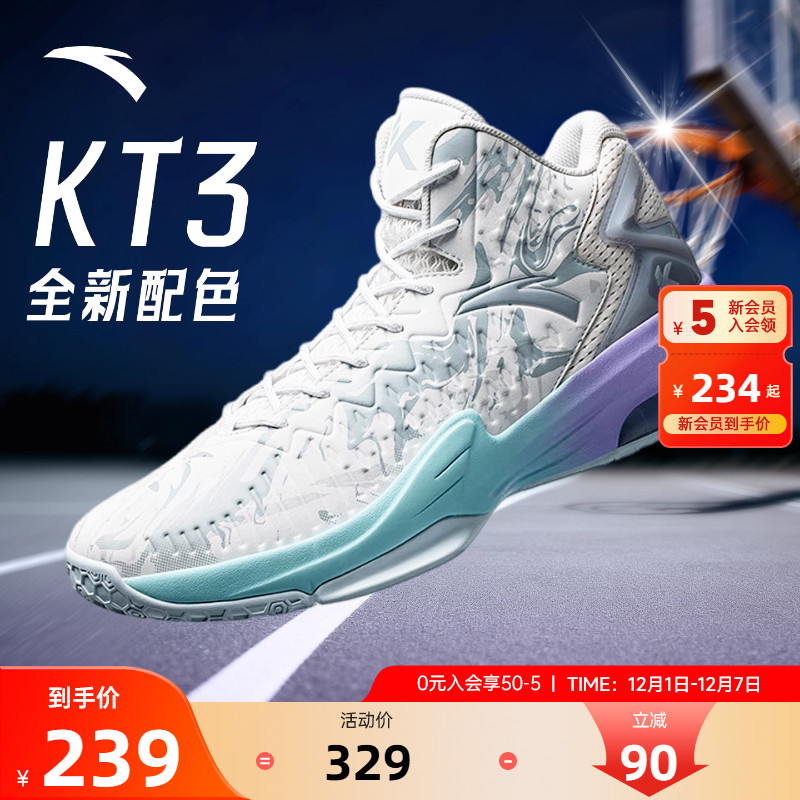 [KT3新色]安踏男鞋高帮篮球鞋男