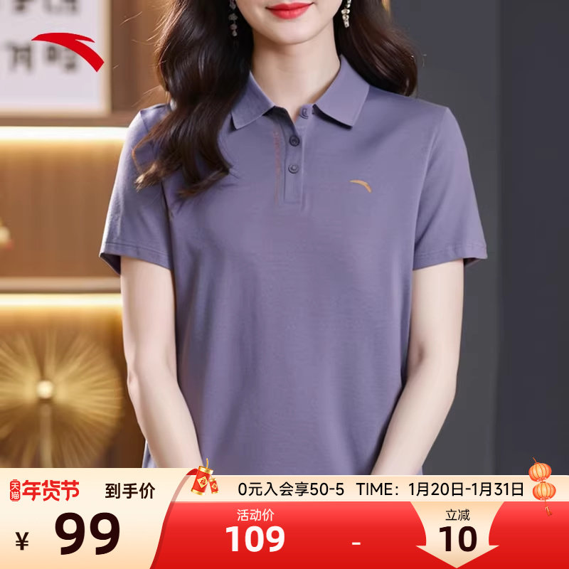 安踏polo衫女正肩夏季商场同款紫色短袖商务速干翻领T恤162527146,运动服/休闲服装,运动POLO衫,淘宝优惠券,粉丝福利购,淘宝优惠卷