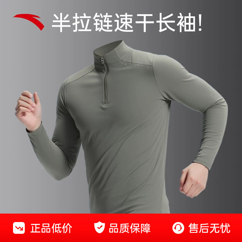安踏半拉链跑步速干衣运动长袖T恤男士2026新款零压T健身通勤男装