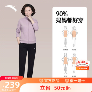 安踏运动套装女款立领外套休闲长裤运动妈妈中老年母亲两件套
