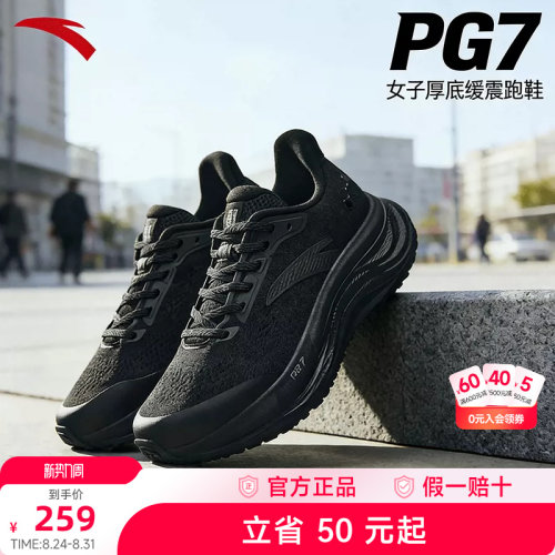 安踏旅步V2PG7缓震轻便女子跑鞋