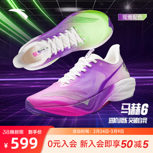 【鸳鸯】安踏马赫6代跑步鞋2026新款碳板网面青少年学生运动鞋男