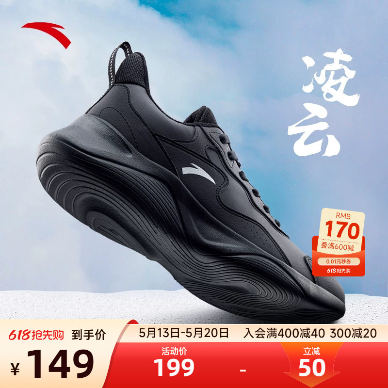 安踏凌云跑步鞋男款2026新款防水皮面鞋子休闲轻便黑色软底运动鞋
