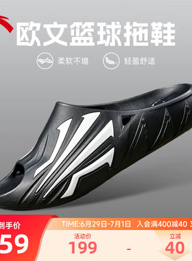安踏欧文同款拖鞋男子外穿拖鞋