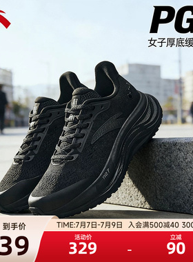 安踏旅步V2PG7跑步鞋女鞋夏季新款减震黑色不累脚软底透气运动鞋