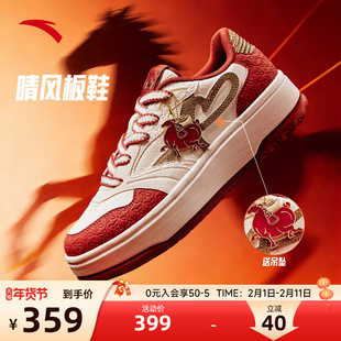 安踏晴风板鞋女马年新款红色低帮厚底运动鞋百搭小白鞋122618034