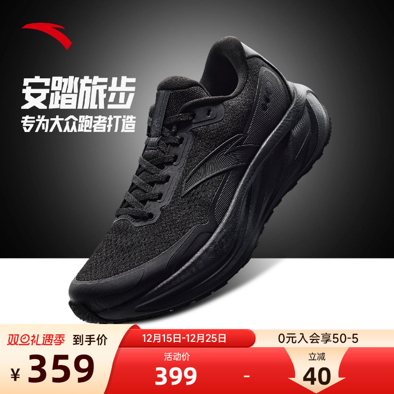 【PG7】安踏旅步2.5男鞋跑鞋黑色