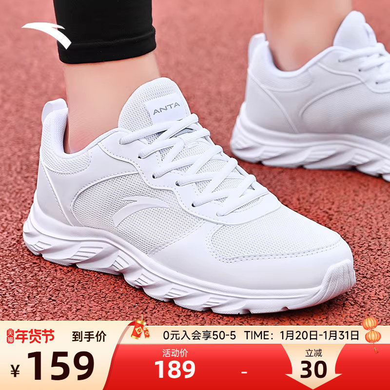 安踏男鞋运动鞋2026新款男士休闲鞋旅游鞋白色网面透气轻便跑步鞋,运动鞋new,跑步鞋,淘宝优惠券,粉丝福利购,淘宝优惠卷