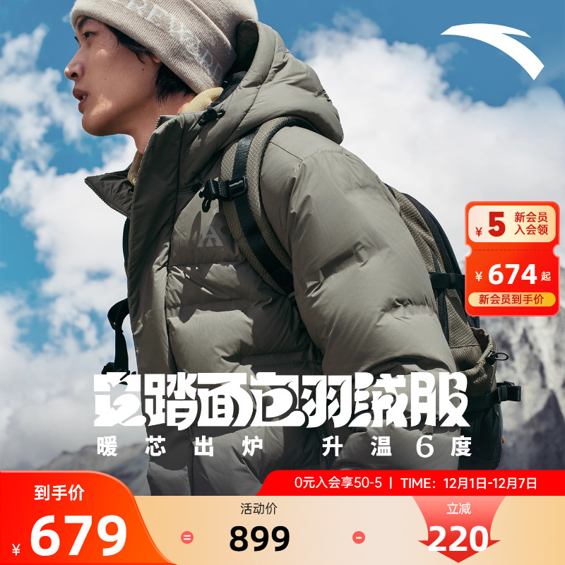 安踏面包羽绒户外鹅绒管道羽绒服
