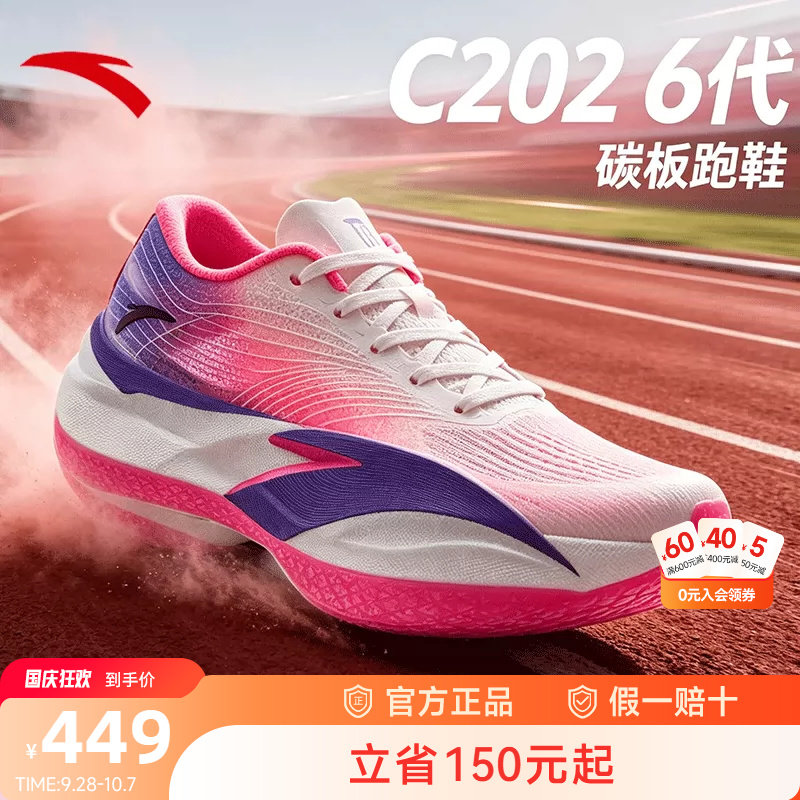 安踏C2026代男跑鞋马拉松碳板图片