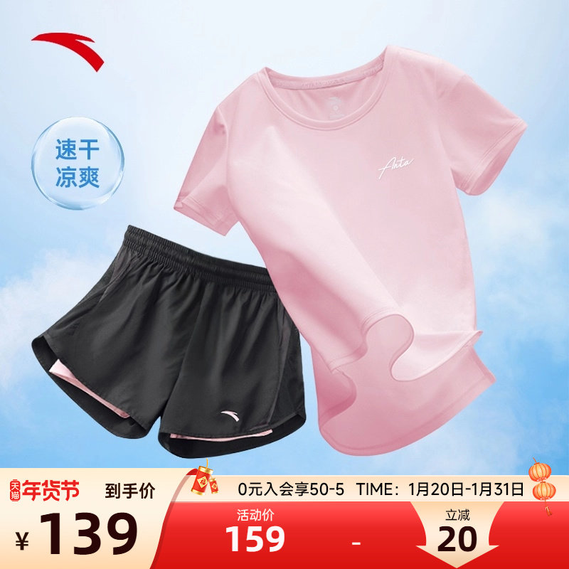 安踏运动套装女夏季新款短袖短裤冰丝速干跑步健身羽毛球两件套女,运动服/休闲服装,运动套装,淘宝优惠券,粉丝福利购,淘宝优惠卷