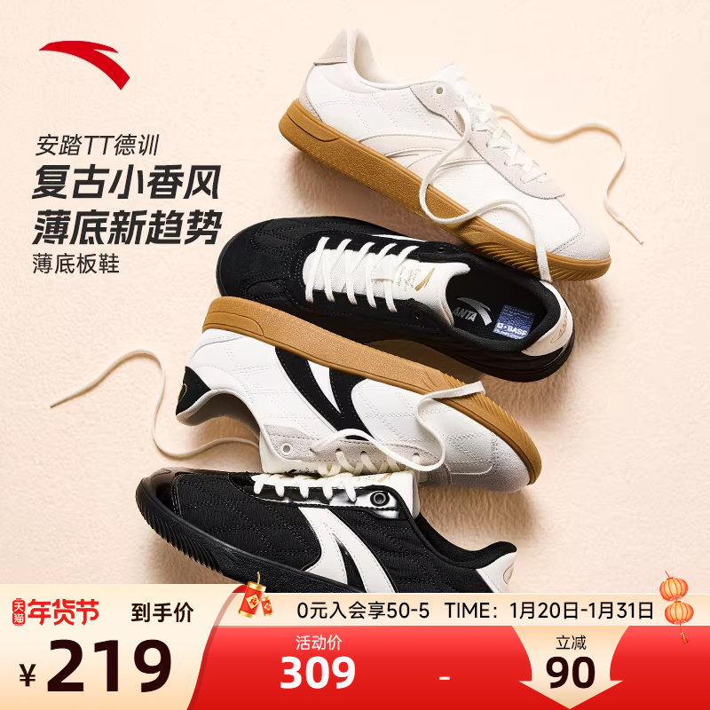 安踏小香风TT鞋丨 经典薄底德训鞋女男冬季百搭平底运动鞋T头鞋,运动鞋new,德训鞋,淘宝优惠券,粉丝福利购,淘宝优惠卷