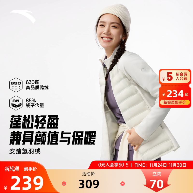 安踏轻薄羽绒服修身排骨羽绒女