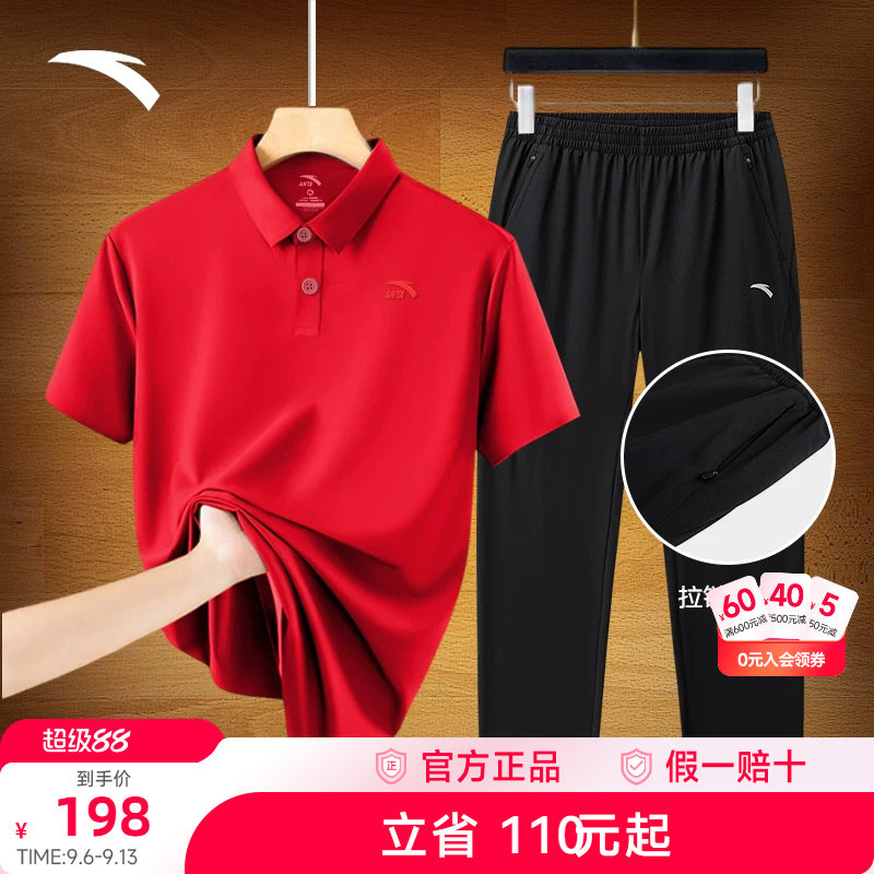 安踏运动套装男士polo长裤两件套图片