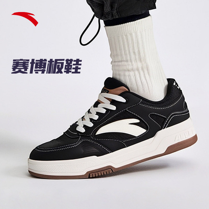 【王一博同款】安踏赛博板鞋低帮情侣款小白鞋厚底增高男子滑板鞋,运动鞋new,板鞋,淘宝优惠券,粉丝福利购,淘宝优惠卷