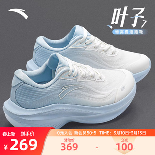 安踏叶子7女鞋跑步鞋2026新款透气厚底增高轻便女款显瘦运动鞋