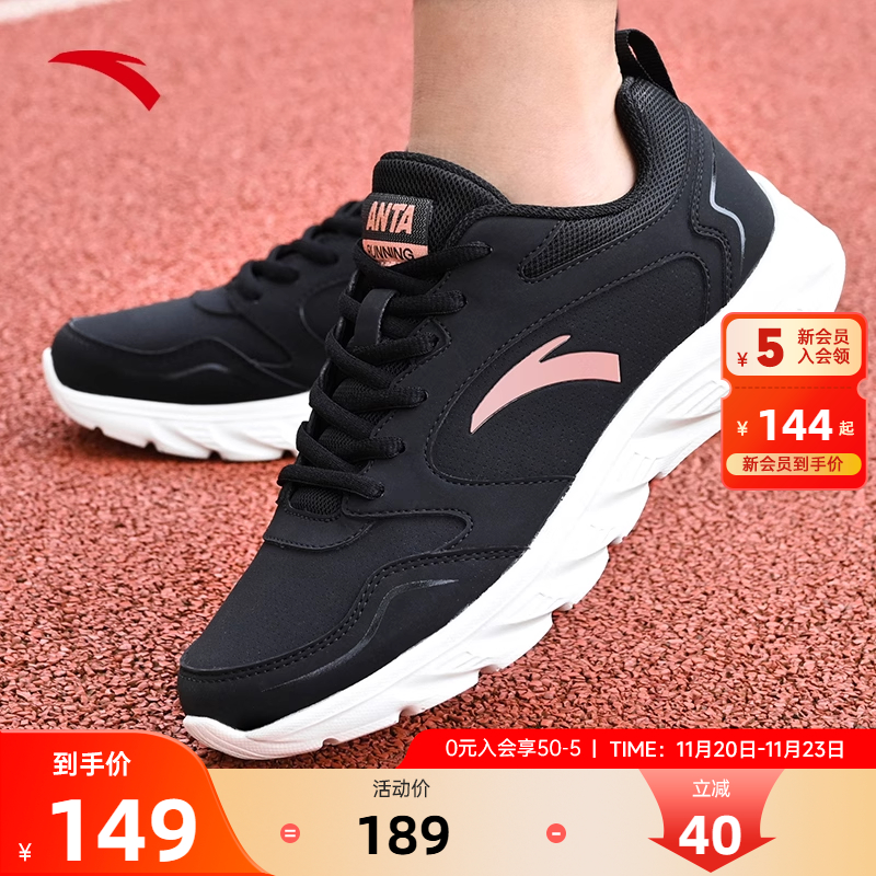 安踏跑步鞋女秋冬新款皮面防水