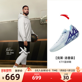 【圣诞大战】安踏KT11球鞋外场耐磨防滑实战低帮篮球鞋运动鞋男款