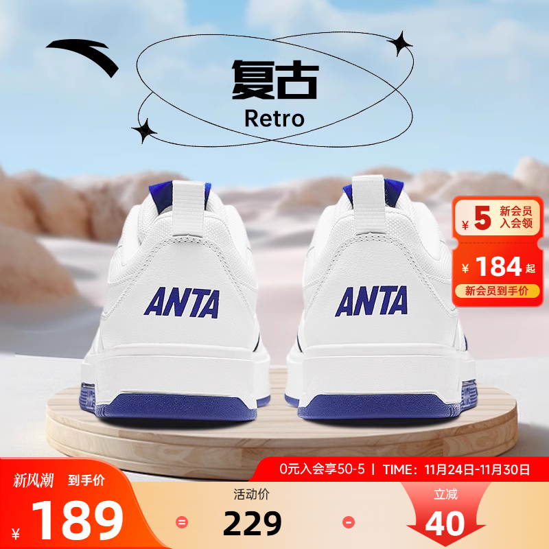 安踏官方正品男子经典潮流板鞋