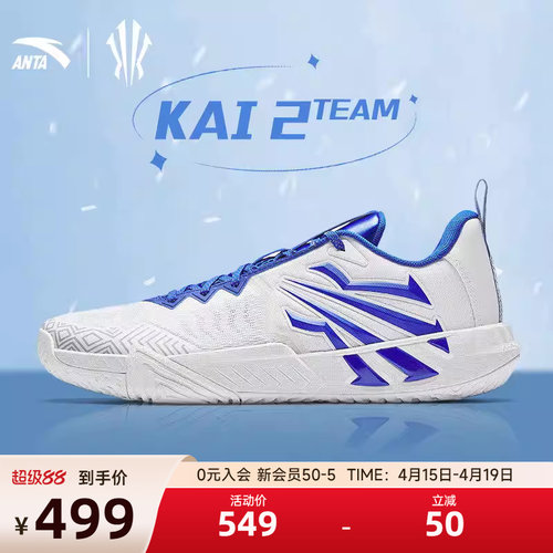 安踏KAITEAM2篮球鞋