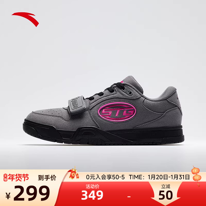 安踏STG篮球板鞋防滑学生潮流运动篮球鞋美式休闲文化低帮运动鞋,运动鞋new,板鞋,淘宝优惠券,粉丝福利购,淘宝优惠卷