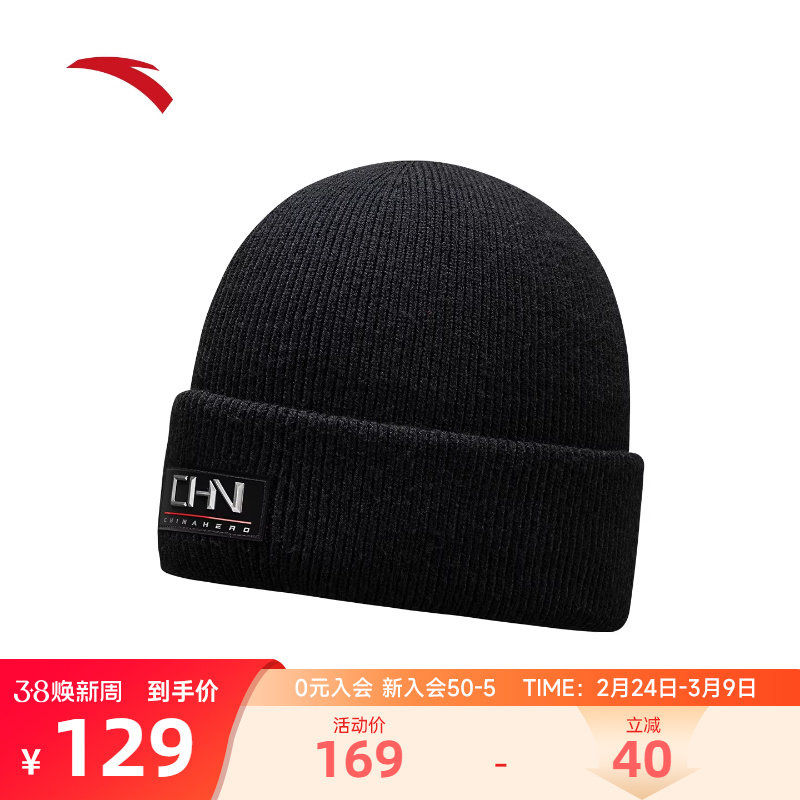 安踏CHN系列针织帽男女滑雪户外冷帽防风保暖舒适运动毛线抓绒帽