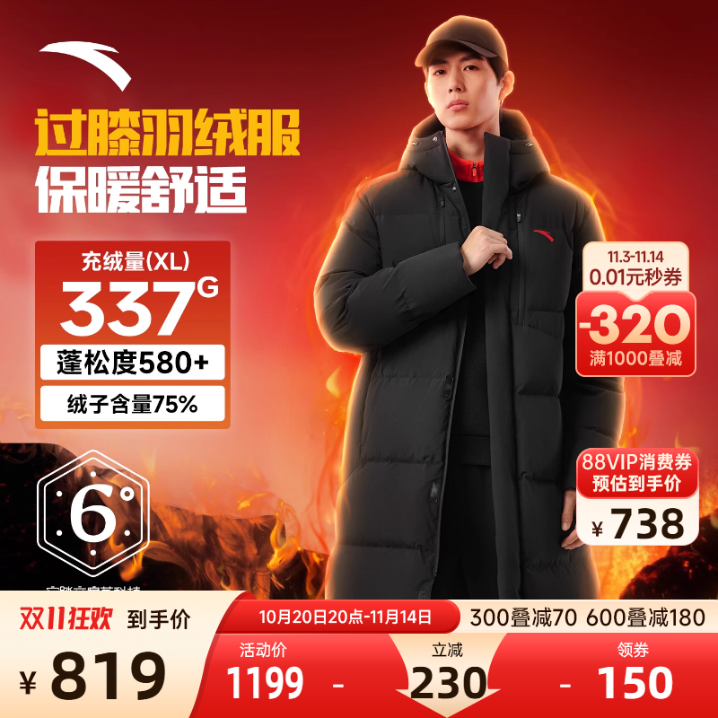 安踏中国长款羽绒服男款冬季新款