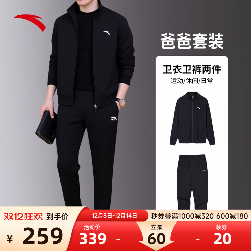 安踏爸爸运动套装中老年男士秋冬季休闲加绒外套宽松跑步运动衣服