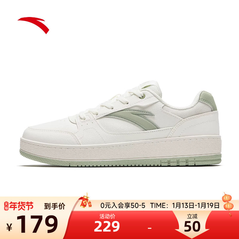 安踏元年2板鞋女2026新款经典小白鞋女鞋潮流厚底百搭休闲运动鞋,运动鞋new,板鞋,淘宝优惠券,粉丝福利购,淘宝优惠卷