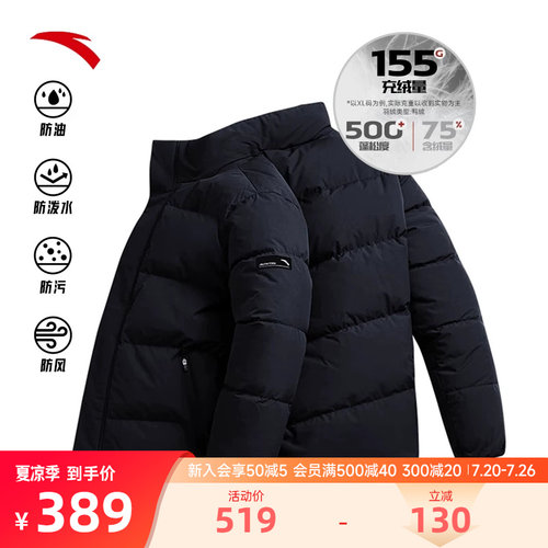 安踏速暖羽绒服男加厚保暖