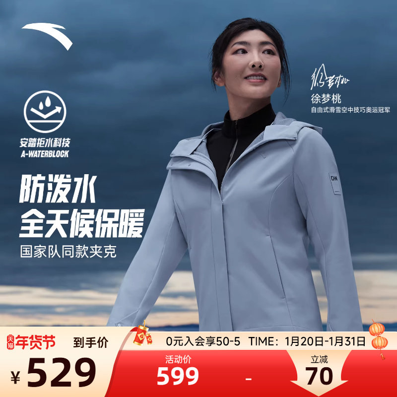【徐梦桃同款】安踏无氟防泼水外套女冬季保暖加厚夹克162617608,运动服/休闲服装,运动茄克/外套,淘宝优惠券,粉丝福利购,淘宝优惠卷
