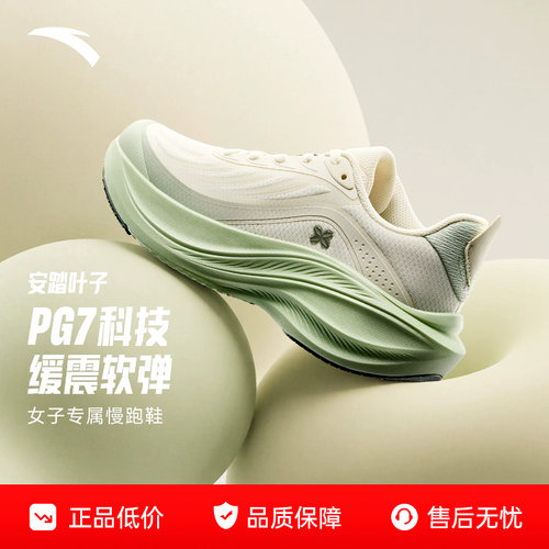 安踏叶子跑鞋厚底缓震运动鞋女