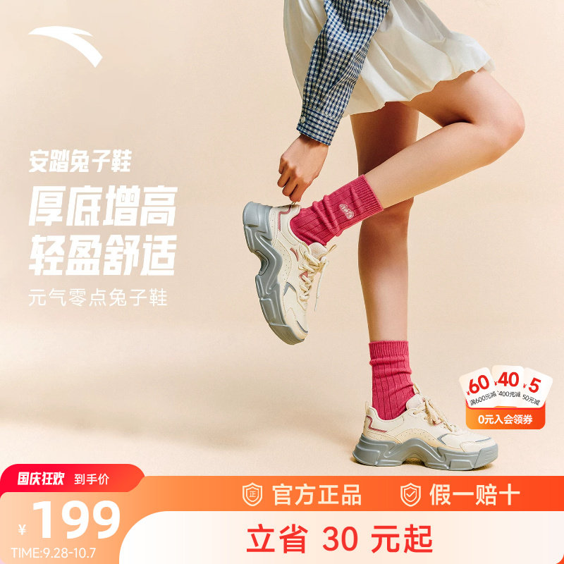 安踏兔子鞋女增高休闲鞋图片