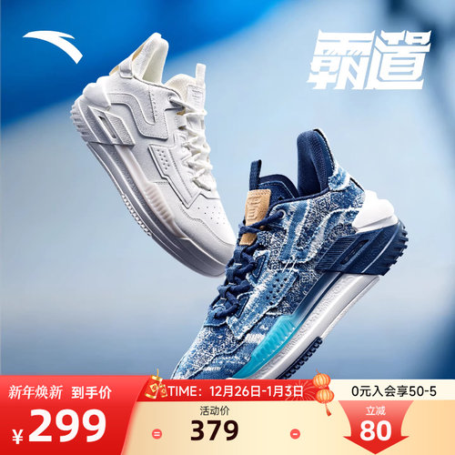 【霸道】安踏板鞋男鞋经典款